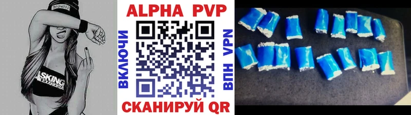 сколько стоит  Заозёрный  Alpha-PVP мука 