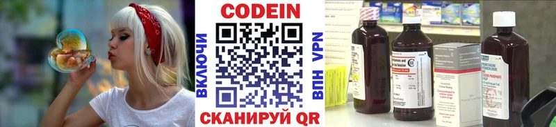 Кодеин напиток Lean (лин)  Заозёрный 