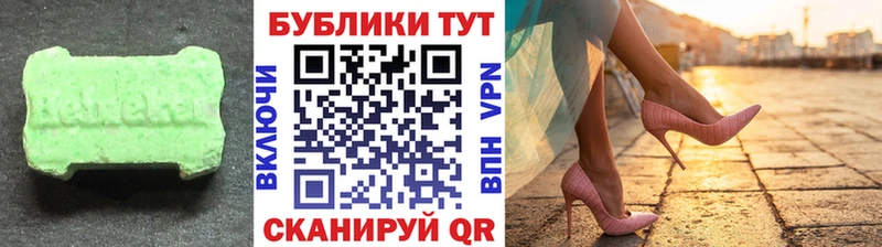 ЭКСТАЗИ 280мг  хочу   Заозёрный 