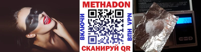 Метадон кристалл  Заозёрный 
